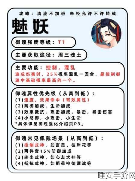 阴阳师藏宝阁避坑指南,萌新必看!式神御魂挑选全攻略
