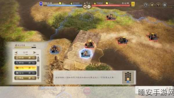 重制版三国志8,军师智谋深度解析,战略布局制胜新篇章