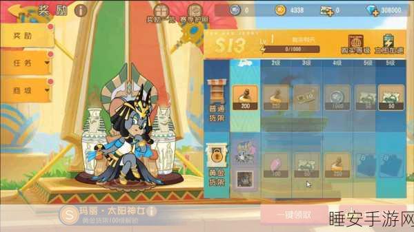 猫和老鼠手游S13赛季攻略,高效技巧助你击晕狡猾史派克