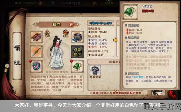 烟雨江湖高手秘籍，解锁钟无月的全面攻略