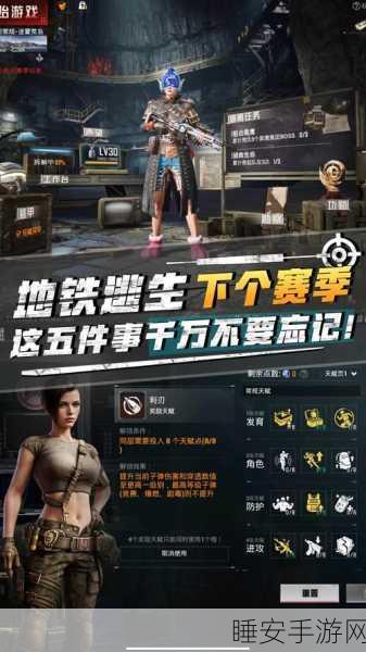 地铁逃生,腾讯旗下热门竞技手游深度解析
