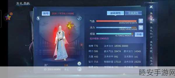倩女幽魂手游，星官搭配实战攻略，解锁战斗新境界