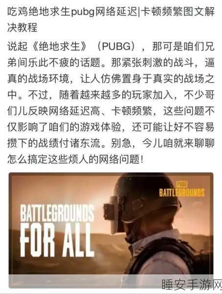 绝地求生刺激战场，亲密关系解除全攻略，轻松管理你的游戏社交圈