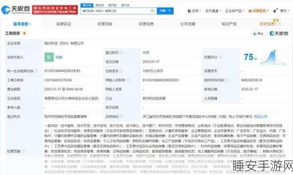 小红书科技公司法定代表人变更,任爽上任,曾秀莲退出