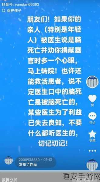 震惊！器官移植后人格竟发生改变，细胞或具自我意识？