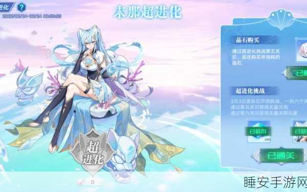 奥拉星手游深度探索,无念技能全解析与虚空之主超进化实战鉴赏