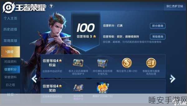 王者荣耀鹰眼护卫队招募指南,解锁正义荣耀的专属路径