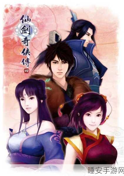 仙剑奇侠传4角色养成攻略，四位主角主修属性全解析