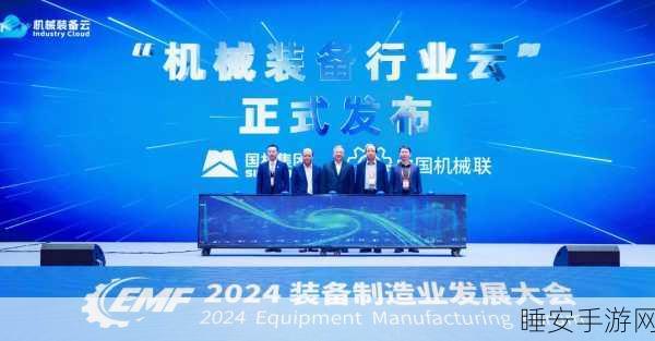 手游界瞩目!2024全国制造业数智化大会杭州启幕,探索游戏与工业融合新机遇