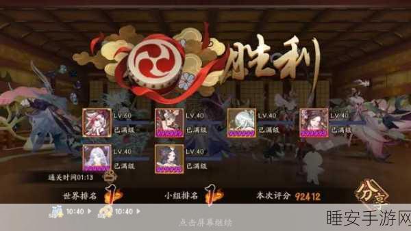 阴阳师顶尖策略,兔丸阵容搭配深度解析与实战技巧