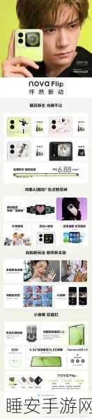 华为nova Flip火爆上市，小折叠品类销量冠军诞生！