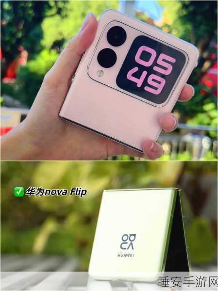 华为nova Flip火爆上市，小折叠品类销量冠军诞生！