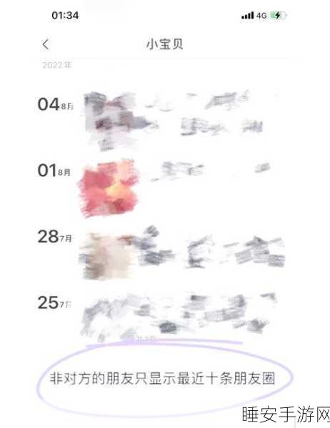 安卓系统微信运动退出秘籍，隐私保护与功能精简指南