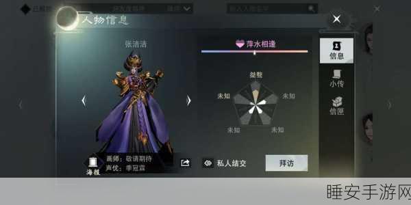 楚留香手游第九章完美结局解锁攻略,揭秘剧情分支与选择技巧