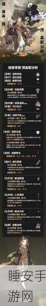 烟雨江湖夜半奇遇，钟声之谜与宝箱失踪事件深度解析