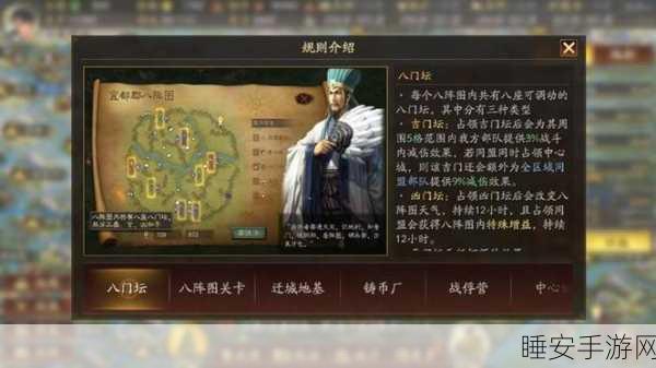 三国志战略版奇门八阵大揭秘,最强阵容与三套共存队伍全解