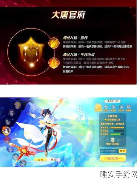 梦幻西游手游,大唐官府技能秘籍与加点神攻略