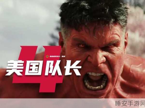 漫威影业大动作！明年〈美队 4〉〈刀锋战士〉震撼来袭