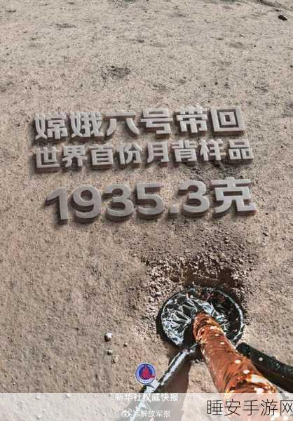 挑战月球土特产任务,困难重重,你能成功吗?