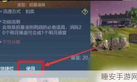 妄想山海美食大赛秘籍,解锁顶级食物合成攻略,赢取珍稀奖励