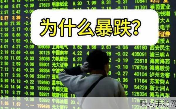 手游巨头利润预期落空,股价暴跌引发市场震动
