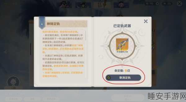 原神武器池保底机制深度揭秘,保底如何继承?与角色池共享吗?