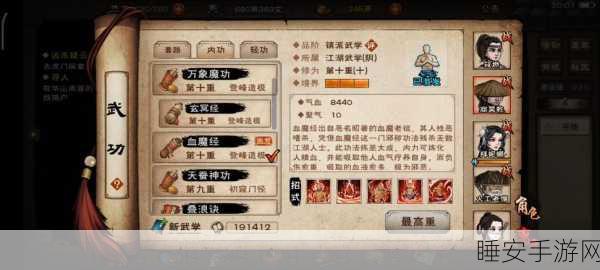 烟雨江湖深度揭秘,小势力宝库珍宝全览与攻略指南