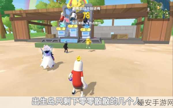 香肠派对狼人派对，全新拳头对决玩法深度解析与制胜技巧