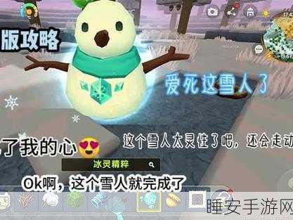迷你世界创意无限！详解雪人制作秘籍，打造冬日梦幻乐园