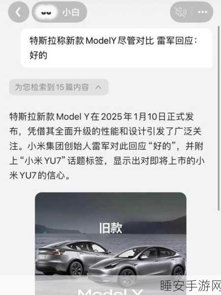 手游跨界对决,小米游戏手机YU7 vs 蔚来萤火虫联名款,设计争议引领新能源汽车元素新潮流