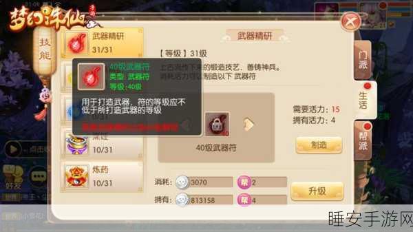 梦幻诛仙手游出师秘籍，详尽解锁条件与实战技巧大公开