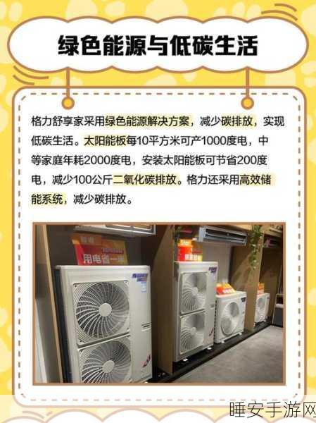 格力跨界手游?揭秘格力AI³背后的智能家电与游戏融合猜想