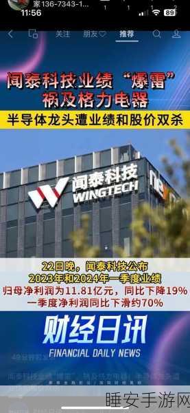手游界震撼!闻泰科技2024年预计亏损超30亿,行业巨头面临严峻挑战