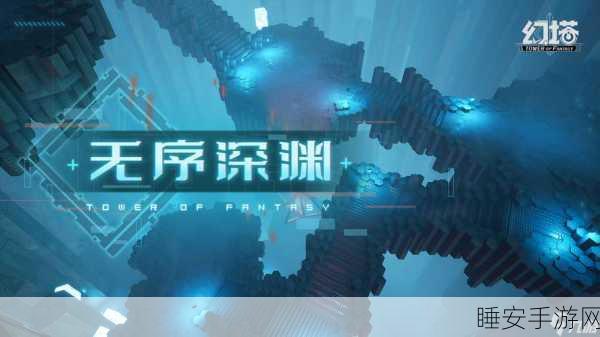 幻塔委派调研任务全攻略,揭秘接取地点与高效完成技巧