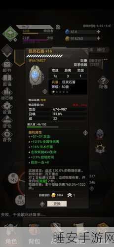 手游深度解析，不朽之旅兵装UR与R级差异全揭秘