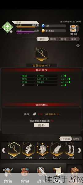 手游深度解析，不朽之旅兵装UR与R级差异全揭秘