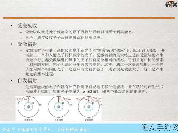 手游创新技术揭秘，激光焊缝跟踪如何革新游戏硬件制造？