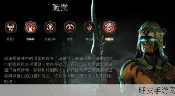 暗黑破坏神4震撼预告，全新角色与丰富扩展内容即将揭晓，游戏细节大揭秘！