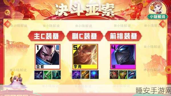 金铲铲之战福星体验服全攻略,解锁隐藏玩法,抢先体验新版本!