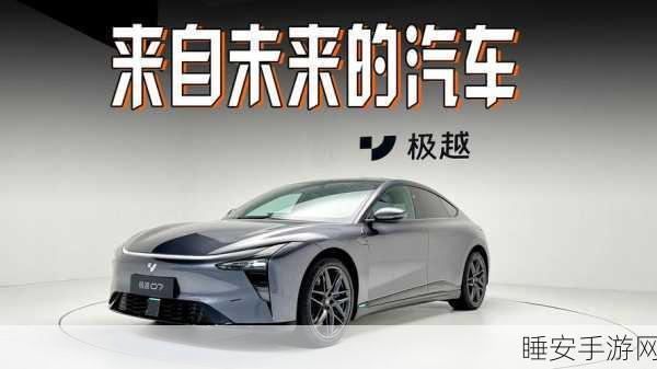 极越汽车经营稳健，未来赛事规划曝光