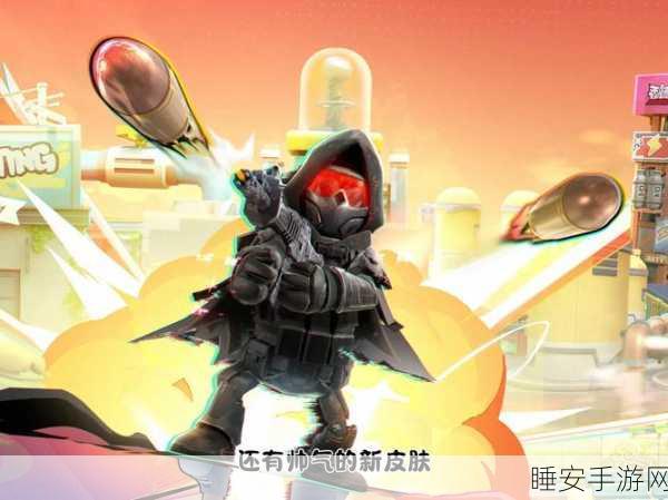 香肠派对体验服盛大开启，全新赛季与神秘道具等你来探索！