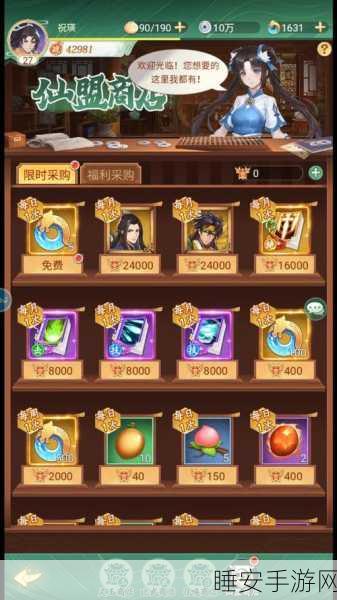 仙剑奇侠传手游,深度解析仙盟繁荣背后的竞技奥秘与贡献攻略