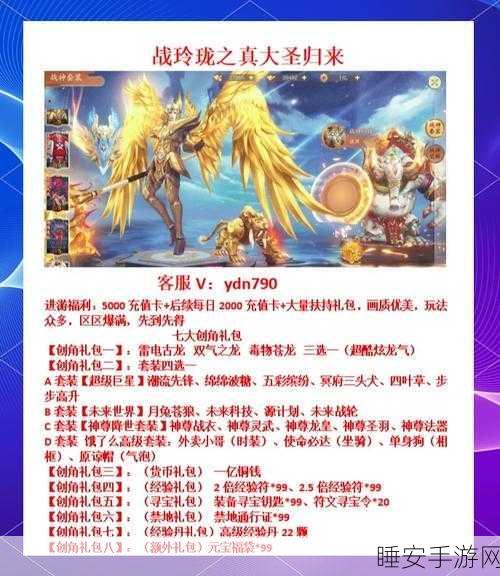 仙剑奇侠传手游,深度解析仙盟繁荣背后的竞技奥秘与贡献攻略