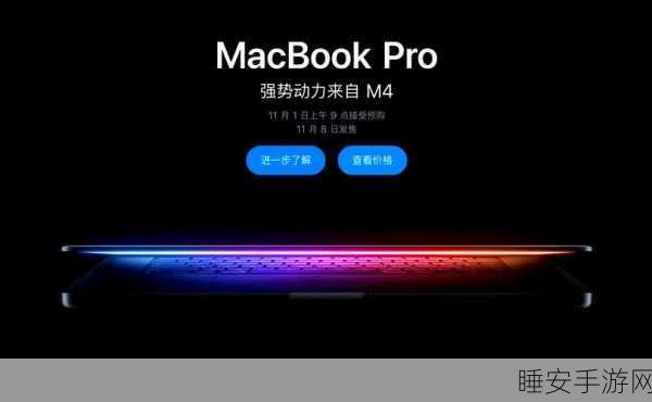 苹果革新突破,Mac系列将首搭自研5G基带,随时随地畅享高速网络?