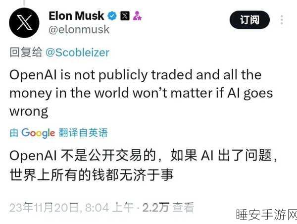 马斯克再度向 OpenAI 和奥特曼提起诉讼,背后原因令人震惊!
