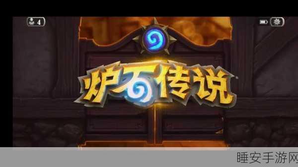 炉石传说,自伤牌的神秘力量与实战策略