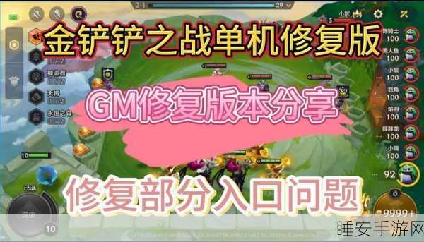 金铲铲之战,单机模式究竟存不存在?深度剖析