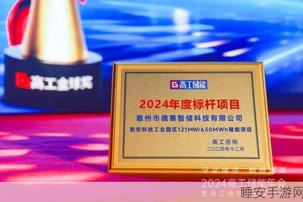 德赛电池闪耀科技舞台,荣获广东省级企业技术中心桂冠