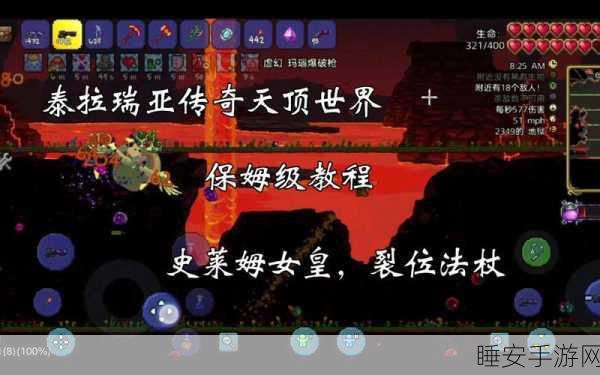 泰拉瑞亚深度攻略,掌握裂位法杖获取秘籍,征服地牢无尽挑战