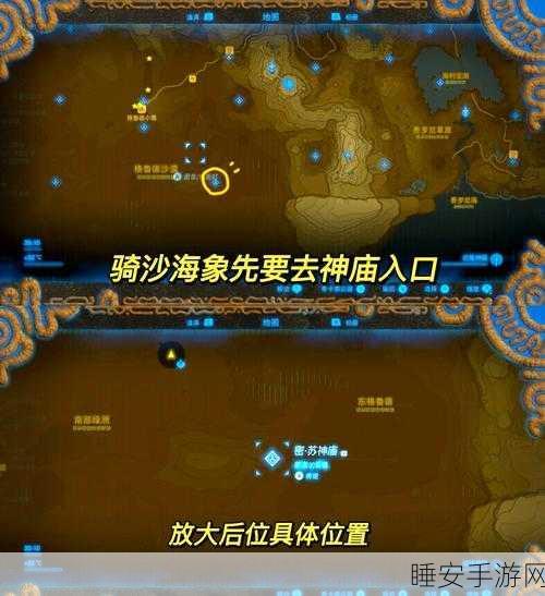 塞尔达传说深度攻略,揭秘保管库神庙的进入之道